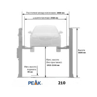 PEAK 210 - 380 В Подъемник двухстоечный нижняя 4,500 кг.