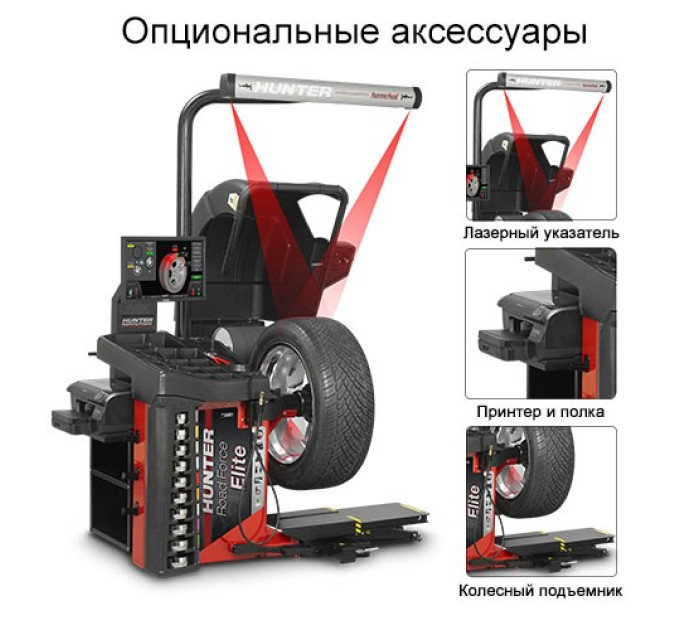 Балансувальний стенд Road Force ELITE З в 1 RFE00E HUNTER