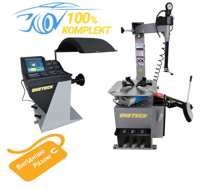 Комплект шиномонтажного обладнання 10"–24" ONE TECH