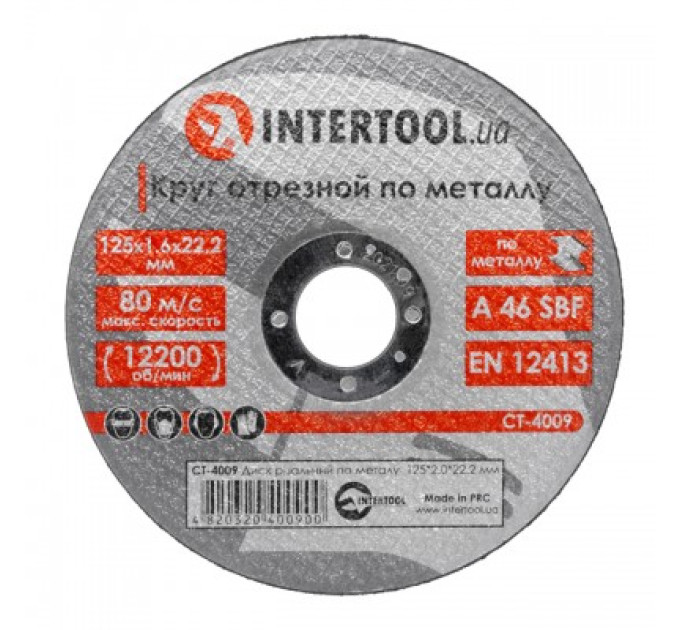 Диск отрезной по металлу 125x2.0x22.2мм INTERTOOL CT-4009