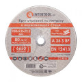 Диск отрезной по металлу 230x2,0x22,2 мм INTERTOOL CT-4016