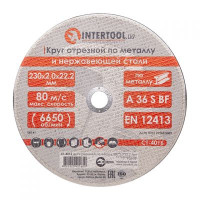 Диск отрезной по металлу 230x2,0x22,2 мм INTERTOOL CT-4016