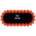 КАМЕРНА ЛАТКА F2