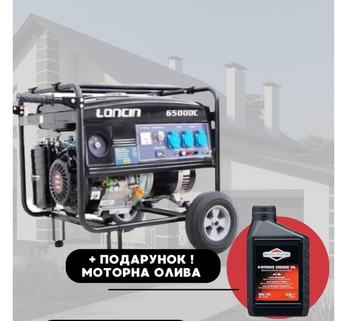 Генератор Бензиновый Loncin LC 6500DC 230В 5,5кВт, однофазный, ручной стартер