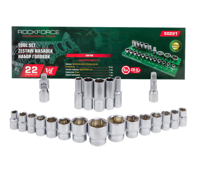 Набор шестигранных головок 1/2'', 22 предмета ROCKFORCE RF-50221