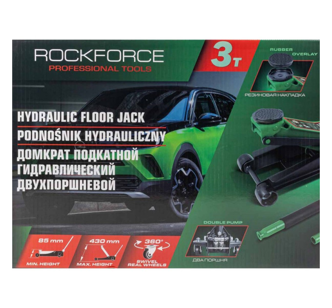 Домкрат підкатний гідравлічний двопоршневий 3т (h min 85мм, h max 430мм) ROCKFORCE RF-T830018 HT