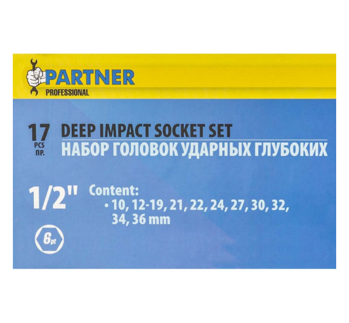 Набір головок ударних глибоких 17пр. 1/2" 6-гранні (10,12-19,21,22,24,27,30,32,34,36мм)