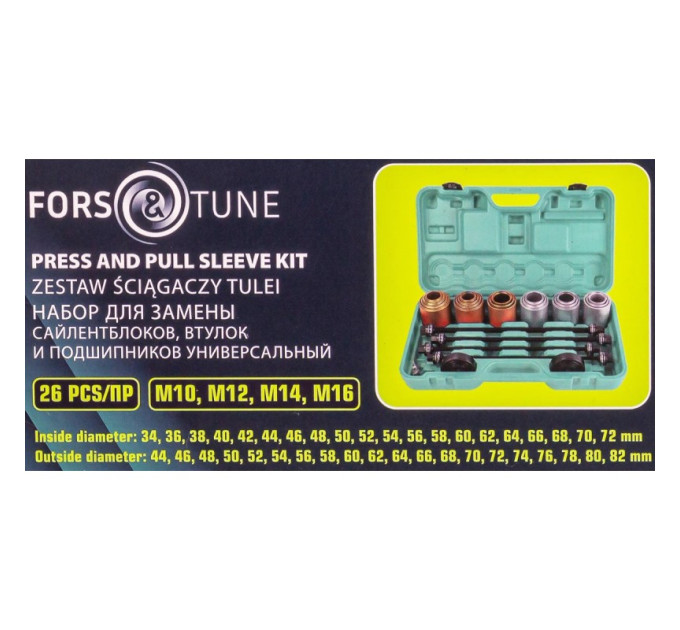 Haбир для снятия и установки втулок универсальный 26 предметов FORSandTUNE FT-933T1