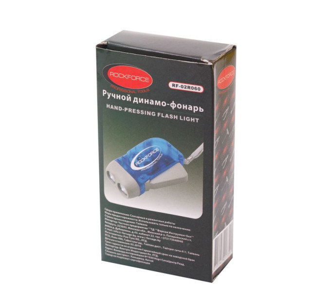 Ручной динамо-фонарь (2 LED) ROCKFORCE RF-02R060