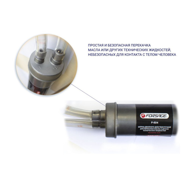 Насос перекачування масла та палива ручний подвійної дії
