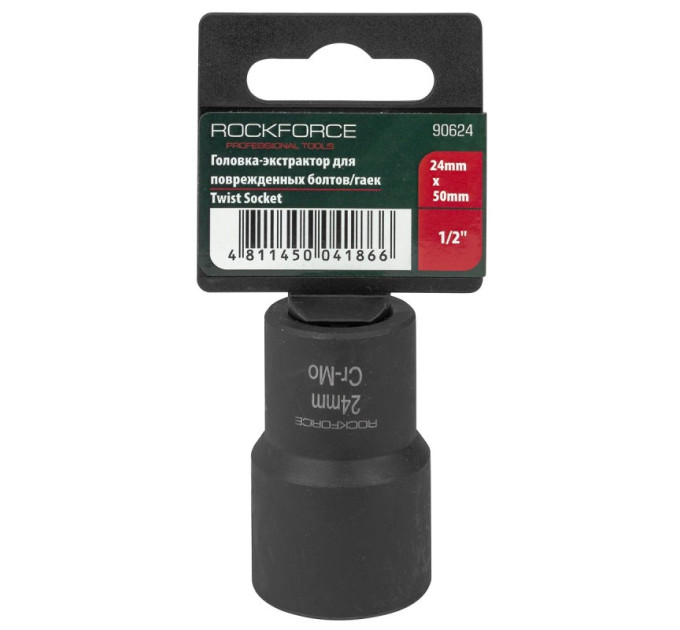 Головка-экстрактор для поврежденных болтов/гаек 24мм*50мм, 1/2" ROCKFORCE RF-90624