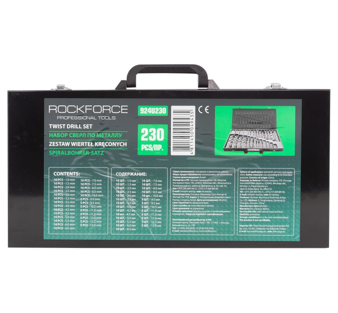 Набір свердел по металу 230 предметів Rockforce RF-924U230