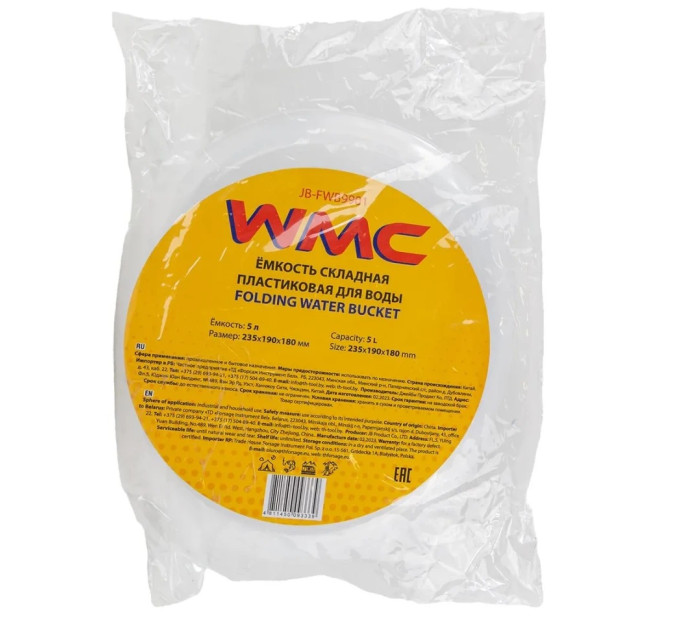 Складна пластикова ємність для води (235х190х180мм,5л) WMC-JB-FWB9901