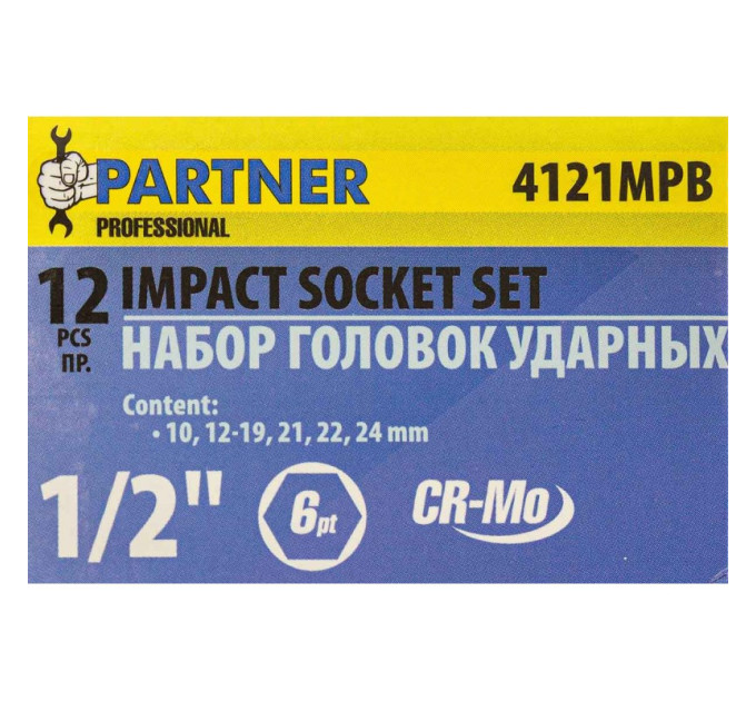 Набор ударных головок 12 пр., 1/2" (10, 12-19, 21, 22, 24мм) Partner PA-4121MPB