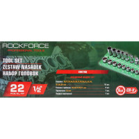 Набор универсальных (Spline) торцевых головок 1/2'', 22 предмета ROCKFORCE RF-50221(Q)(6)