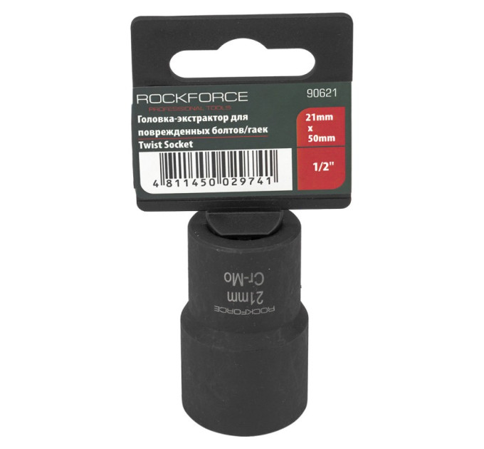 Головка-экстрактор для поврежденных болтов/гаек 21мм*50мм 1/2" ROCKFORCE RF-90621
