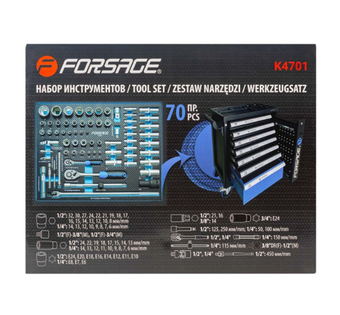 Набор инструментов 70пр. (ложемент) Forsage F-K4701