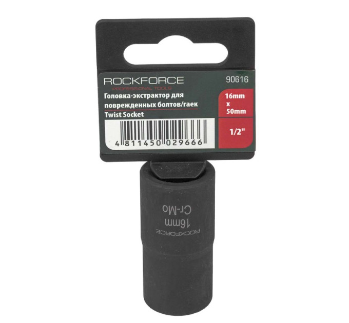 Головка-экстрактор для поврежденных болтов/гаек 16мм*50мм 1/2" ROCKFORCE RF-90616