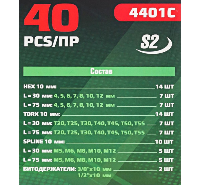 Набір біт з бітотримачами 40пр.10мм (70/35, T20-Е55, H4-Р12, M5-M12) у пластиковому кейсі