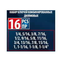 Набор ключей комбинированных дюймовых 16пр. (1/4,5/16,3/8,7/16,1/2,9/16,5/8,11/16,3/4,13/16,7/8,15/16,1,1-1/16,1-1/8,1-1/4") на холсте Forsage F-5161S