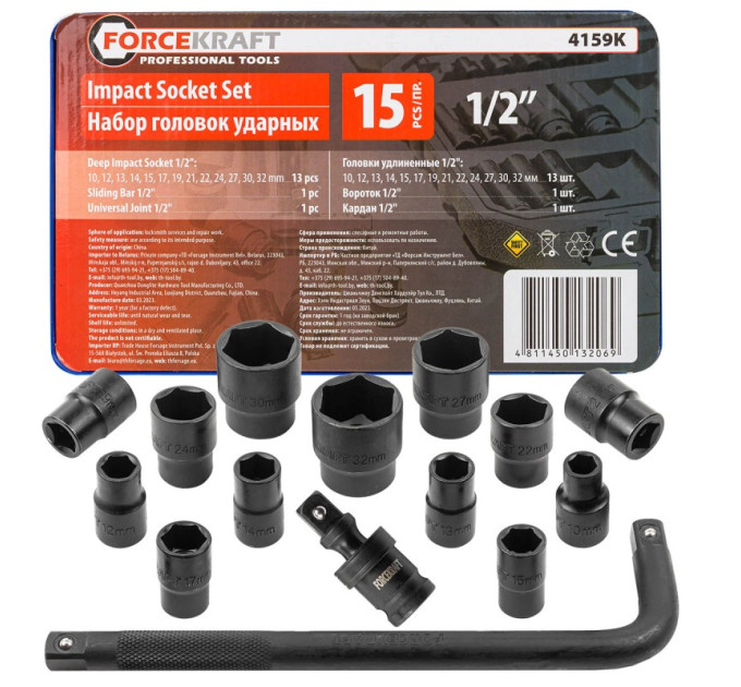 Набор ударных головок 15 предметов 1/2'' (6-гр.) (10,12-19,21,22,24,27,30,32мм) в ложементе FORCEKRAFT FK-4159K