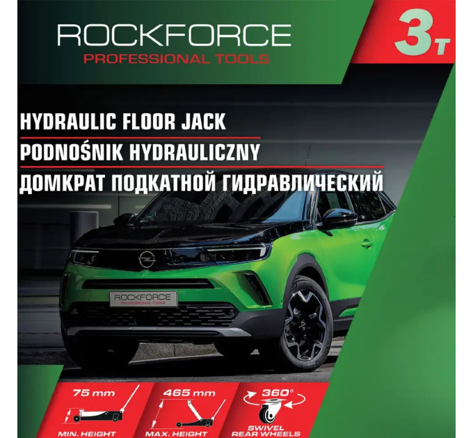 Домкрат підкатний 3т (75-465мм) двопоршневий з педаллю Rockforce RF-T820033X