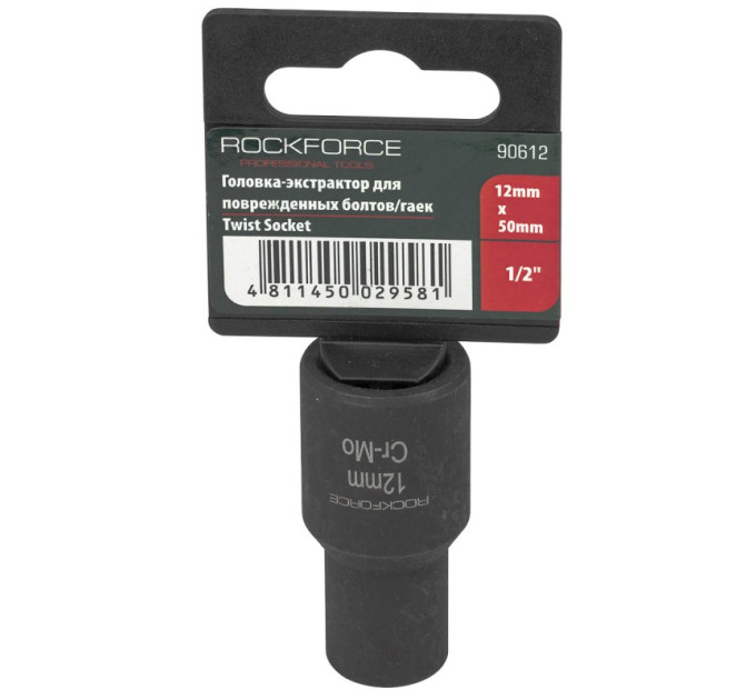 Головка-экстрактор для поврежденных болтов/гаек 12мм*50мм 1/2" ROCKFORCE RF-90612