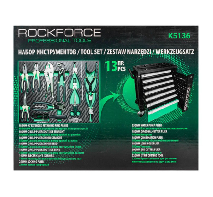 Набір шарнірно-губцевого інструменту Rockforce 13 предметів, в ложементі RF-K5136