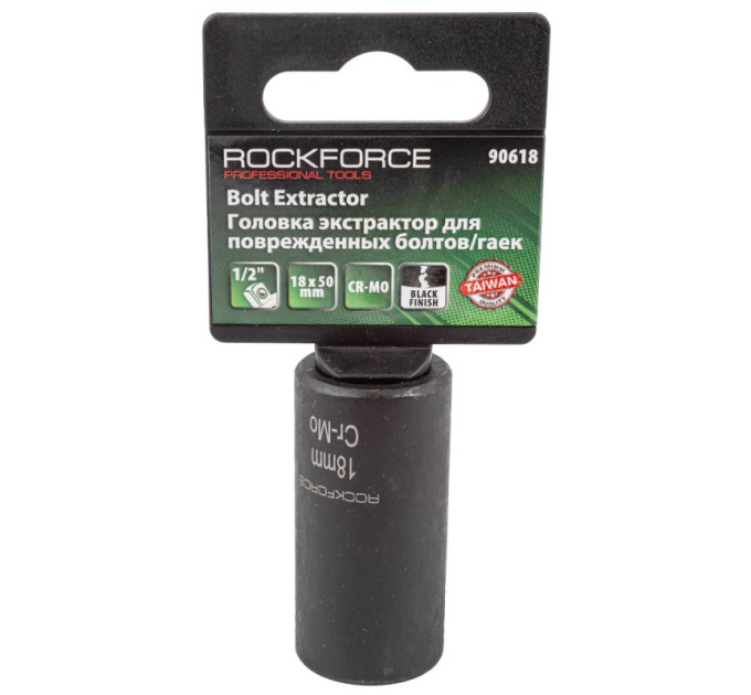 Головка-экстрактор для поврежденных болтов/гаек 18мм*50мм 1/2" ROCKFORCE RF-90618