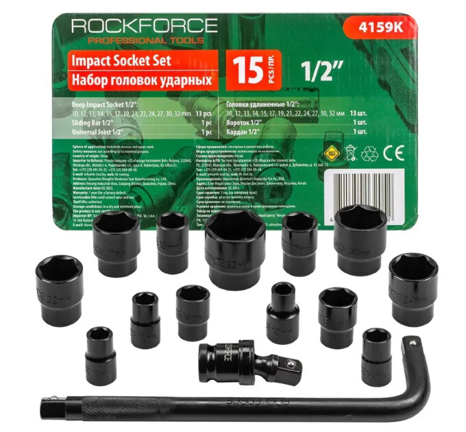 Набір ударних головок 15 предметів, 1/2", 6-гр. у ложементі RockForce RF-4159K