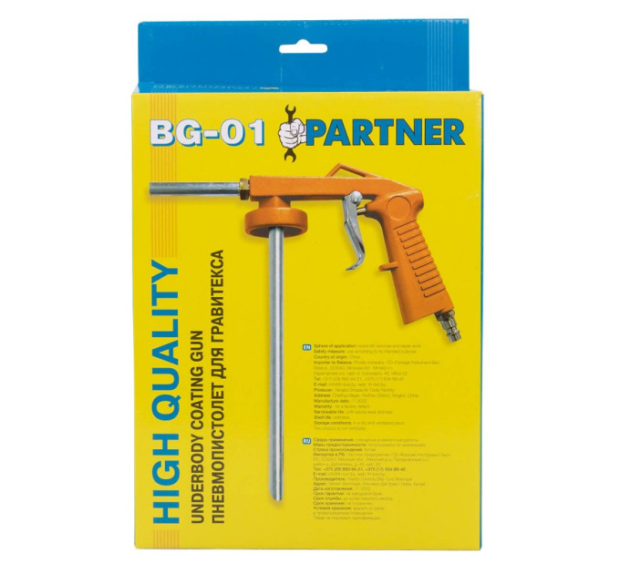 Пістолет пневматичний для гравітекса PARTNER PA-BG-01
