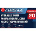 Насос гидравлический 20т (объем масла – 0.6л, давление – 630 bar) Forsage F-0100-2A-3