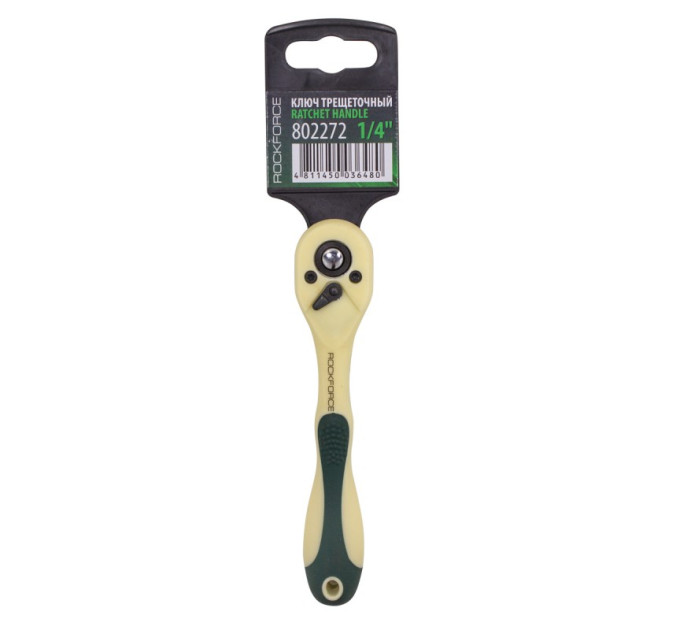 Тріскачка 1/4" (72зуб.) у полегшеному корпусі RockFORCE RF-802272