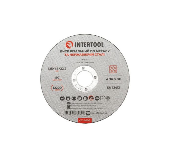 Диск отрезной по металлу 125*1.6*22.2 мм INTERTOOL CT-4008