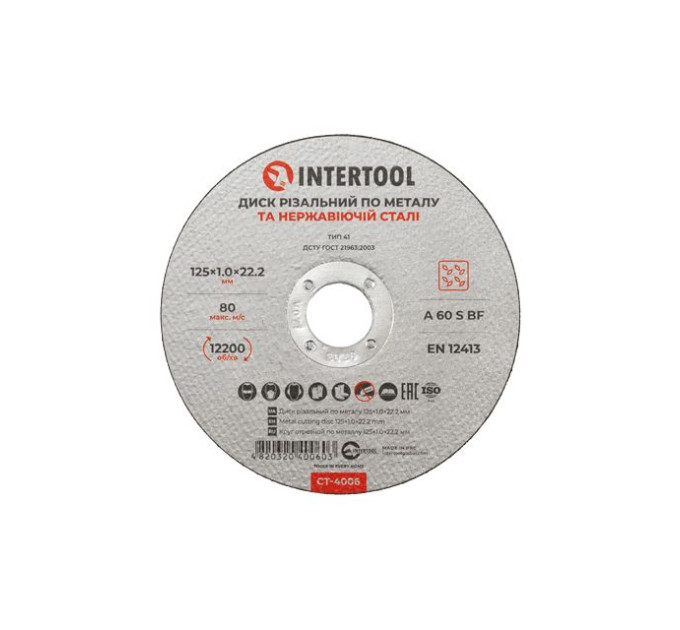 Диск отрезной по металлу 125*1.0*22.2 мм INTERTOOL CT-4006