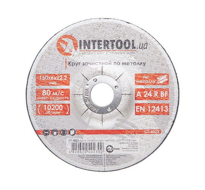 Диск зачистний по металу 150*6*22.2 мм INTERTOOL CT-4023