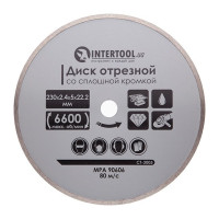 Диск відрізний з суцільною крайкою 230 мм, алмазний 16-18% INTERTOOL CT-3005