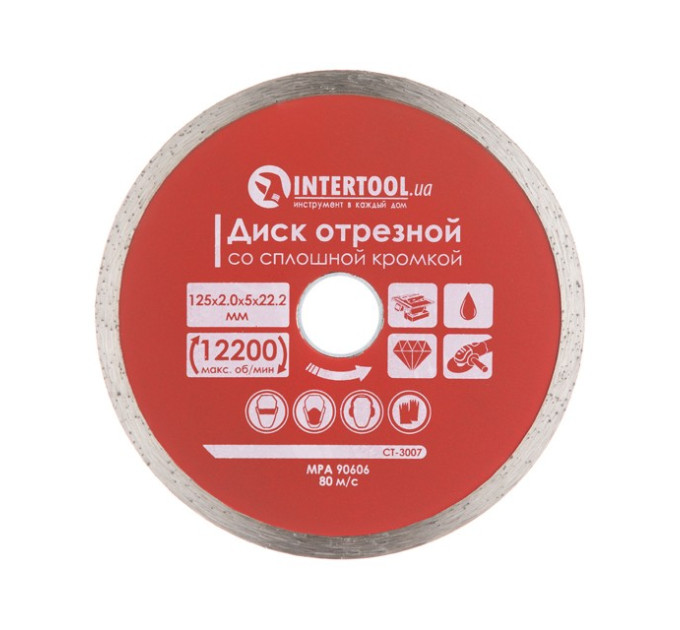 Диск відрізний з суцільною крайкою 125 мм, алмазний 22-24% INTERTOOL CT-3007