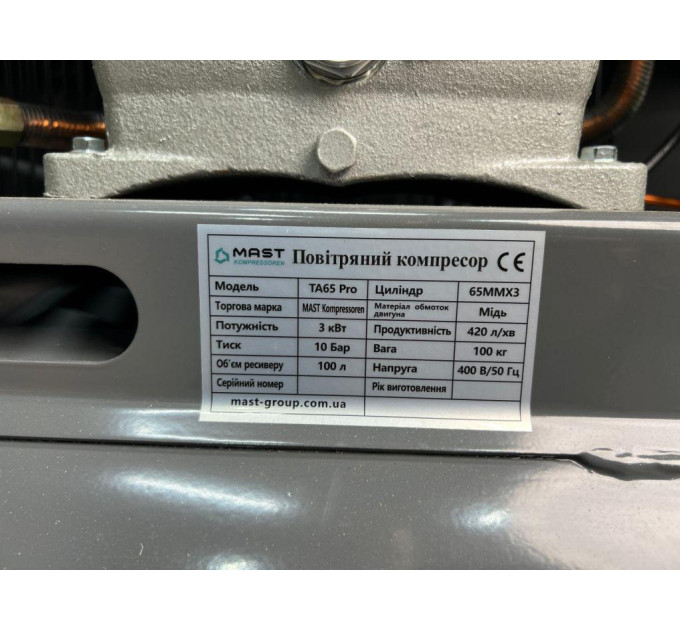 Поршневий компресор MAST TA65/100L 400V PRO