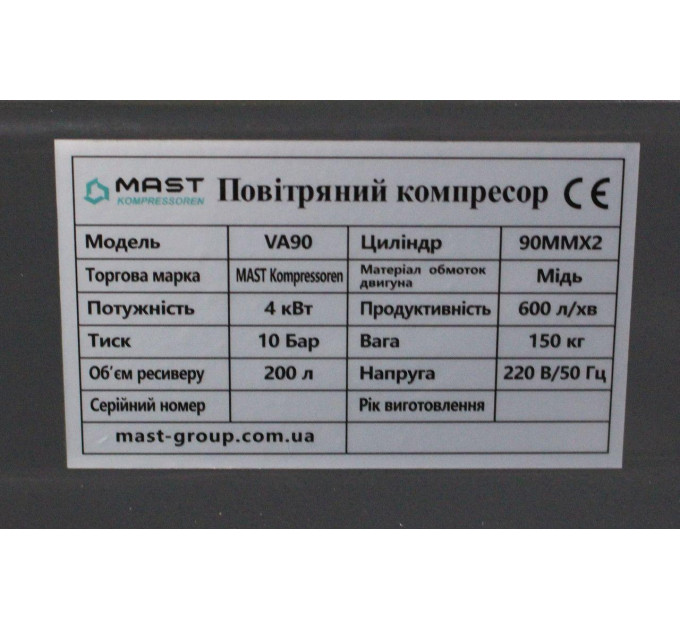 Поршневий компресор MAST VA90/200L 220V