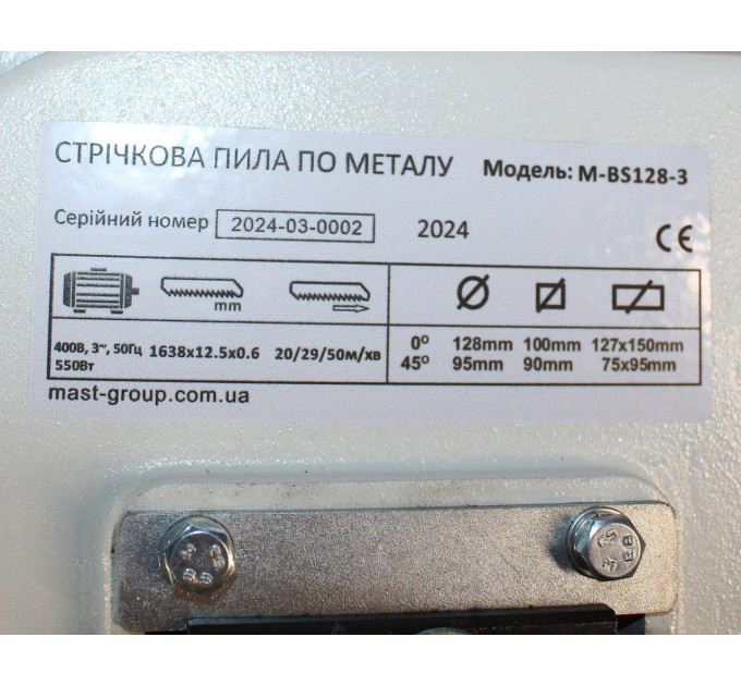Ленточная пила по металлу MAST Metalltechnik M-BS128-1 230V