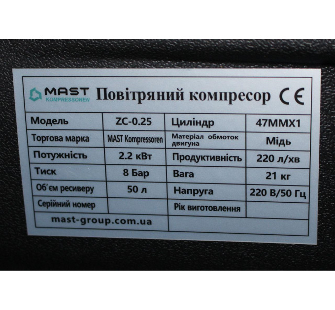 Поршневой компрессор MAST ZC-0.25/50L