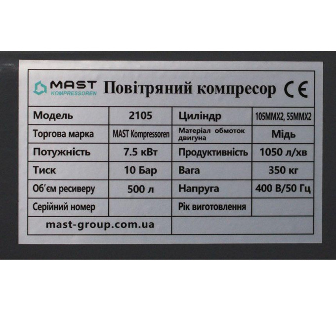 Поршневий компресор MAST 2105/500L 400V