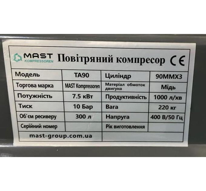 Поршневий компресор MAST TA90/300L 400V