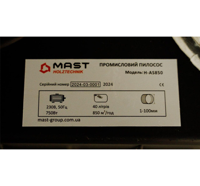 Аспирация MAST Holztechnik H-AS850
