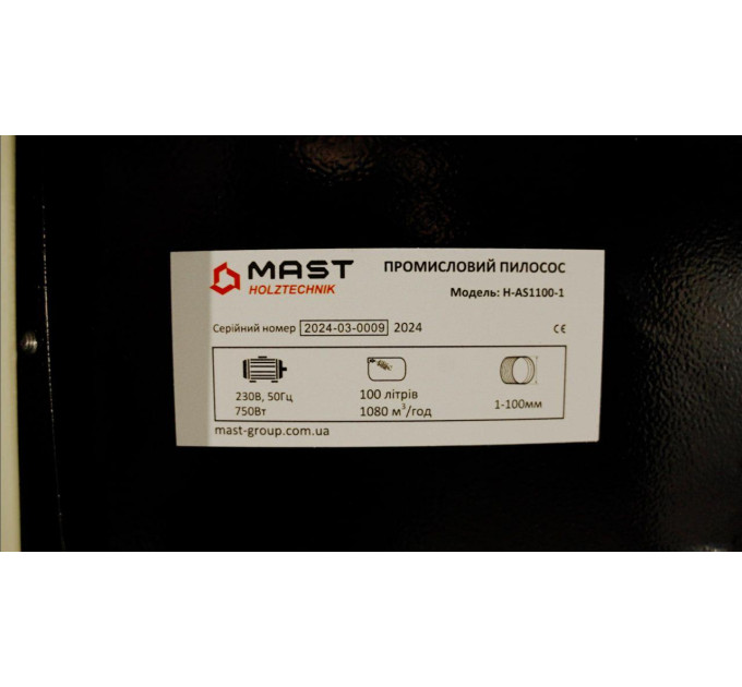 Аспирация MAST Holztechnik H-AS1100
