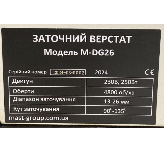 Станок для заточки сверл MAST Metalltechnik M-DG26 230V