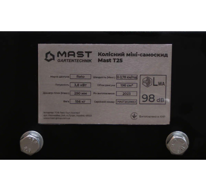 Колесный мини самосвал MAST Gartentechnik T25