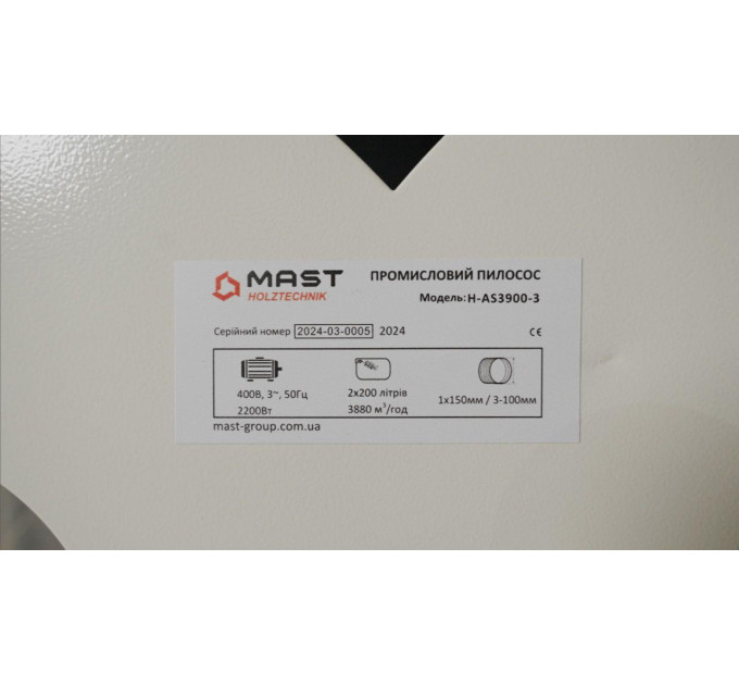 Аспирация MAST Holztechnik H-AS3900-3