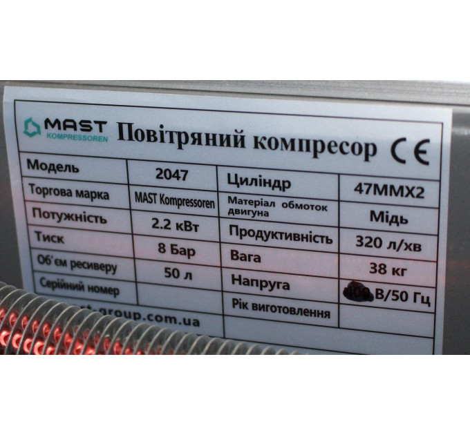 Поршневий компресор MAST 2047/50L 220V